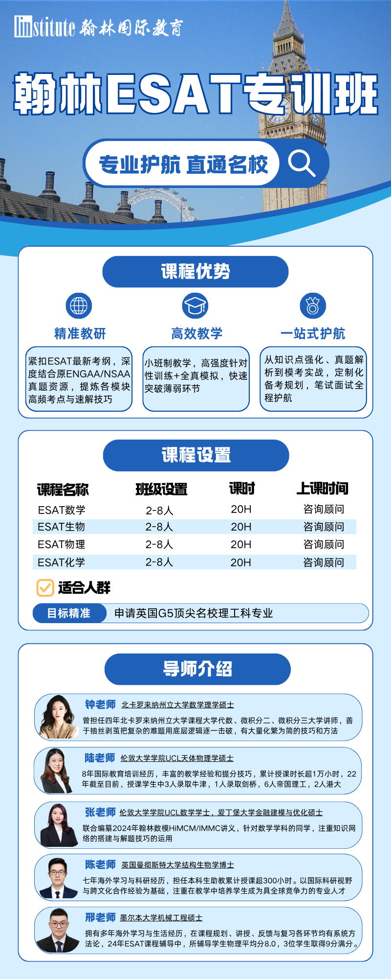 2027英本申请大地震!ESAT/TMUA/TARA新大纲发布+剑桥4学院强制线下面试! 2027英本申请大地震!ESAT/TMUA/TARA新大纲发布+剑桥4学院强制线下面试!