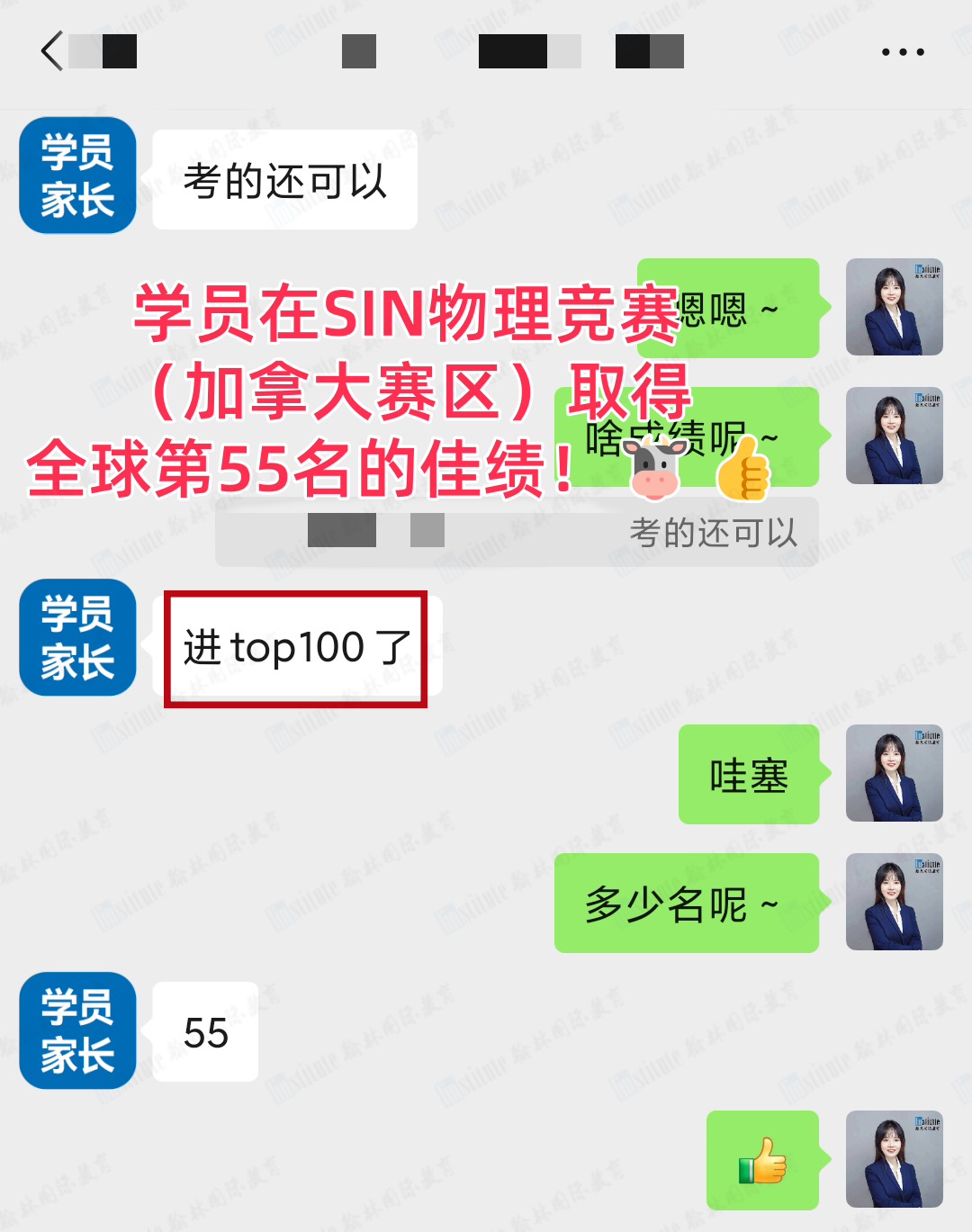含金量拉滿!翰林學員勇奪SIN物理競賽全球第55名! 含金量拉滿!翰林學員勇奪SIN物理競賽全球第55名!