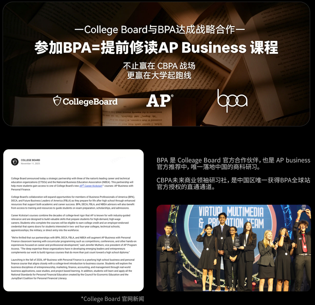 2027 CBPA商赛组队中!盲盒/谷子/飞盘,全都成了商赛题? 2027 CBPA商赛组队中!盲盒/谷子/飞盘,全都成了商赛题?