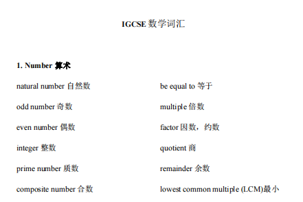 體制內轉軌國際學校，暑期如何提升學科英語能力彎道超車！