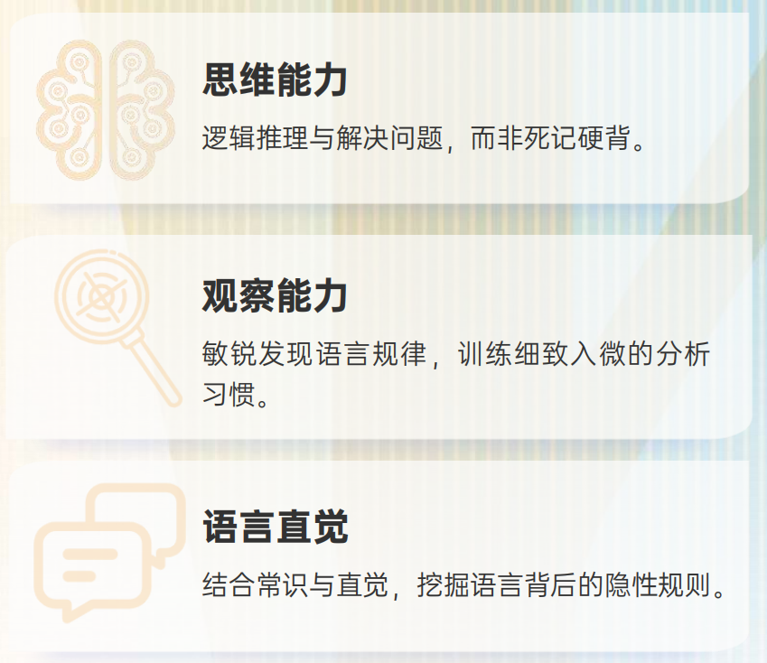 MIT官方推荐的IOLC语言学奥赛,却不考语言?被90%家长误解的低门槛竞赛! MIT官方推荐的IOLC语言学奥赛,却不考语言?被90%家长误解的低门槛竞赛!