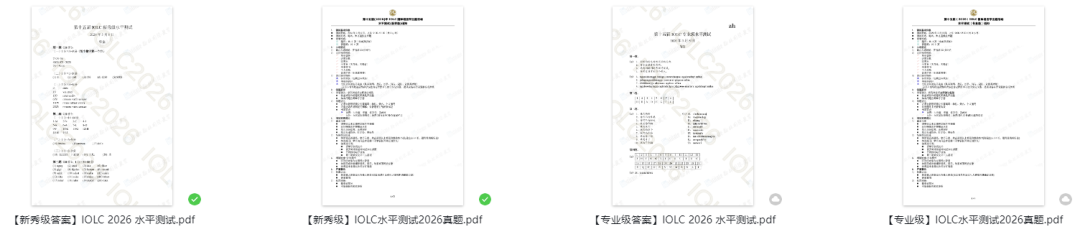 MIT官方推荐的IOLC语言学奥赛,却不考语言?被90%家长误解的低门槛竞赛! MIT官方推荐的IOLC语言学奥赛,却不考语言?被90%家长误解的低门槛竞赛!