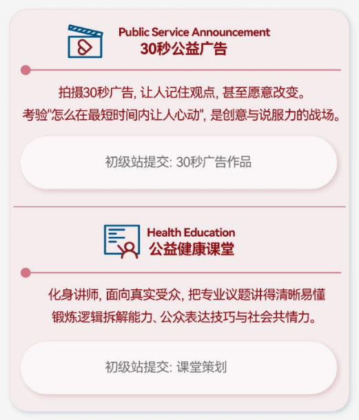 2027 iHOSA健康与公益未来领袖研习社报名中!新考纲上线! 2027 iHOSA健康与公益未来领袖研习社报名中!新考纲上线!