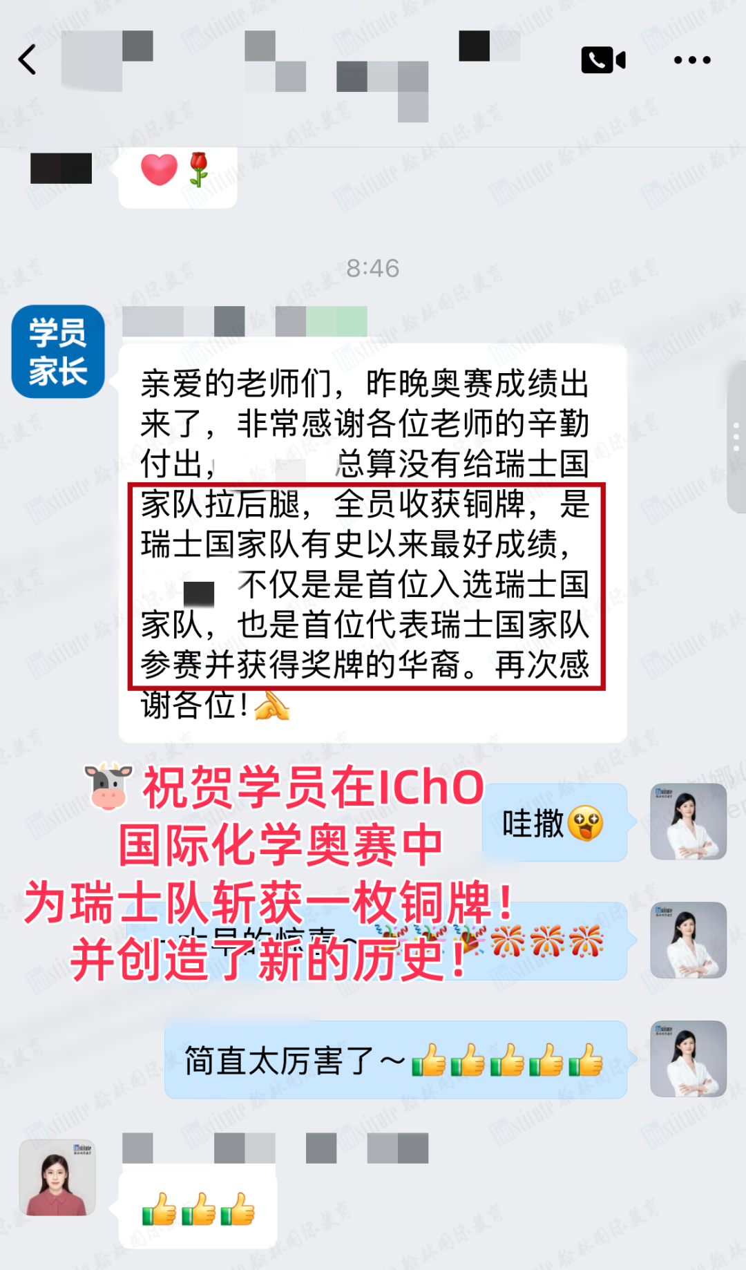 翰林学员2026 IChO化学奥赛惊天战绩!英国队独苗金牌、瑞士首位华裔获奖者! 翰林学员2026 IChO化学奥赛惊天战绩!英国队独苗金牌、瑞士首位华裔获奖者!
