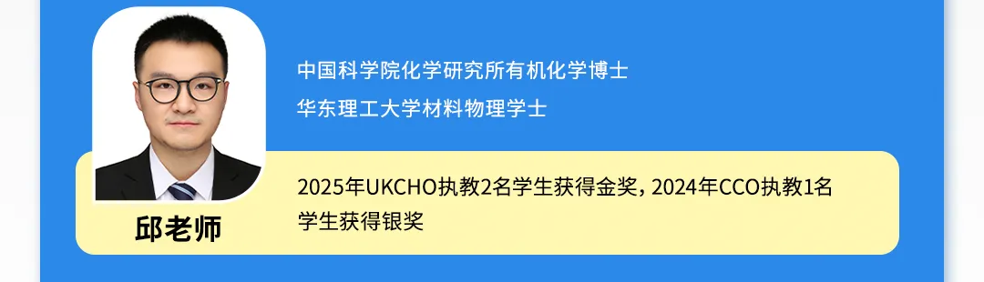 翰林学员2026 IChO化学奥赛惊天战绩!英国队独苗金牌、瑞士首位华裔获奖者! 翰林学员2026 IChO化学奥赛惊天战绩!英国队独苗金牌、瑞士首位华裔获奖者!
