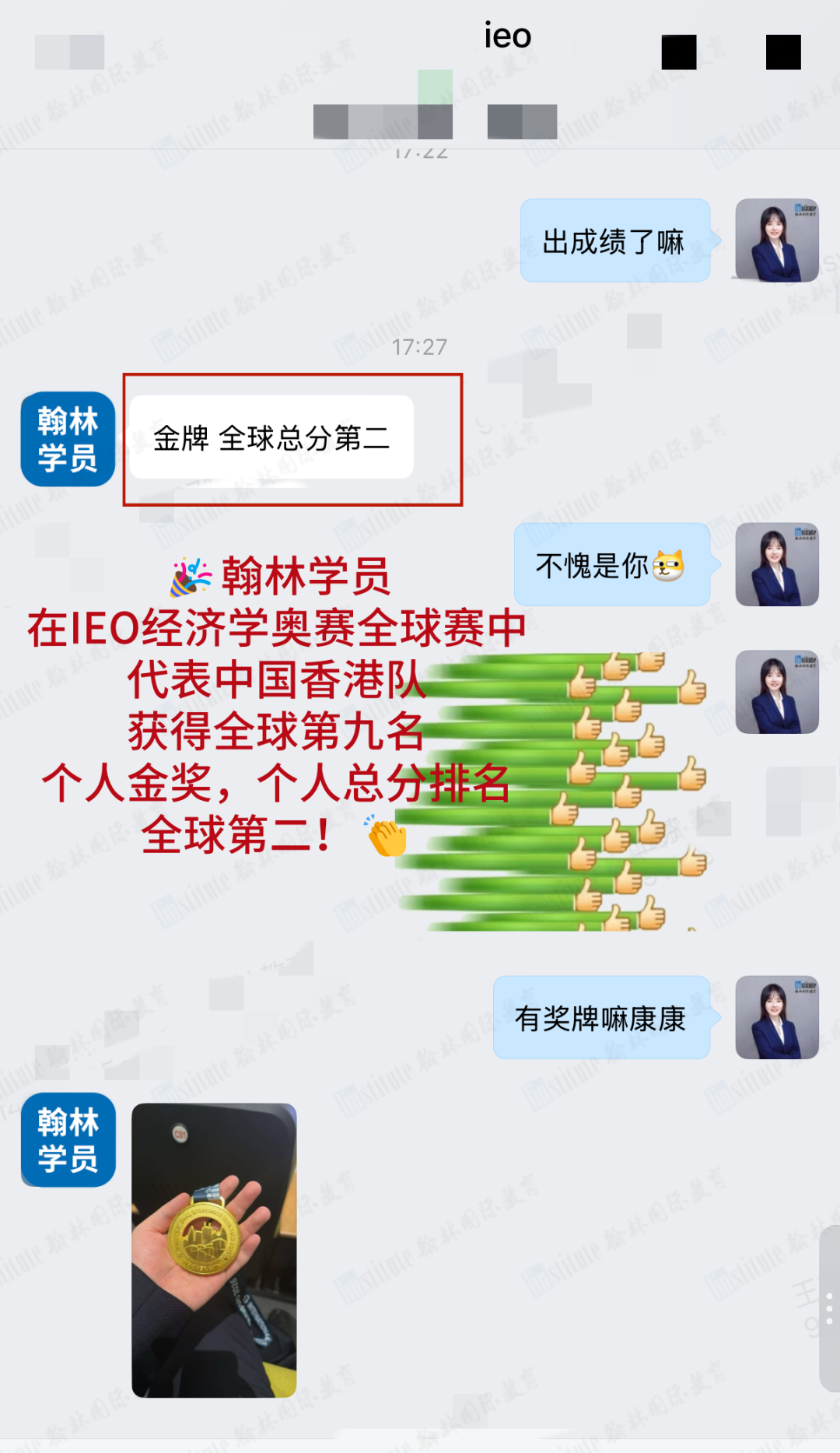 翰林学员代表中国队斩获IEO全球第一&第二!2026经济奥赛收官! 翰林学员代表中国队斩获IEO全球第一&第二!2026经济奥赛收官!