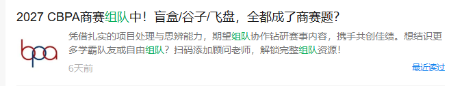【组队招募】经济/数模竞赛CNEC/IEO/SIC/HiMCM…组队报名! 【组队招募】经济/数模竞赛CNEC/IEO/SIC/HiMCM…组队报名!