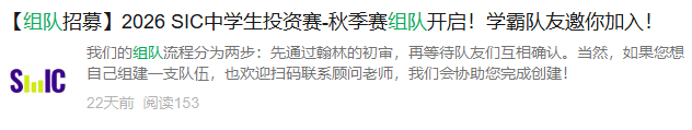 【组队招募】经济/数模竞赛CNEC/IEO/SIC/HiMCM…组队报名! 【组队招募】经济/数模竞赛CNEC/IEO/SIC/HiMCM…组队报名!