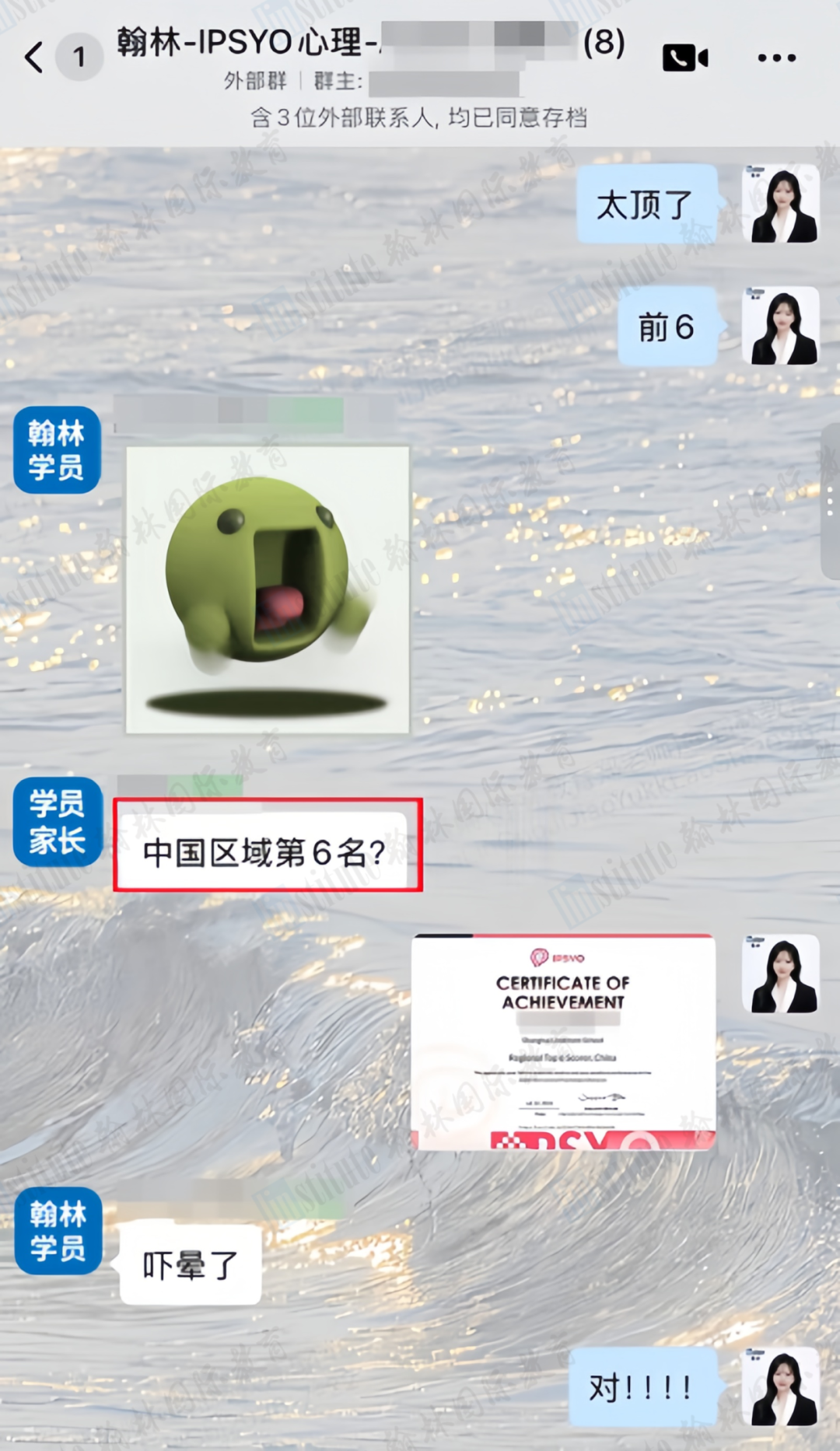 中國/新加坡前六！晉級全球賽！2026 IPsyO國際心理學奧賽翰林學子強勢霸榜！
