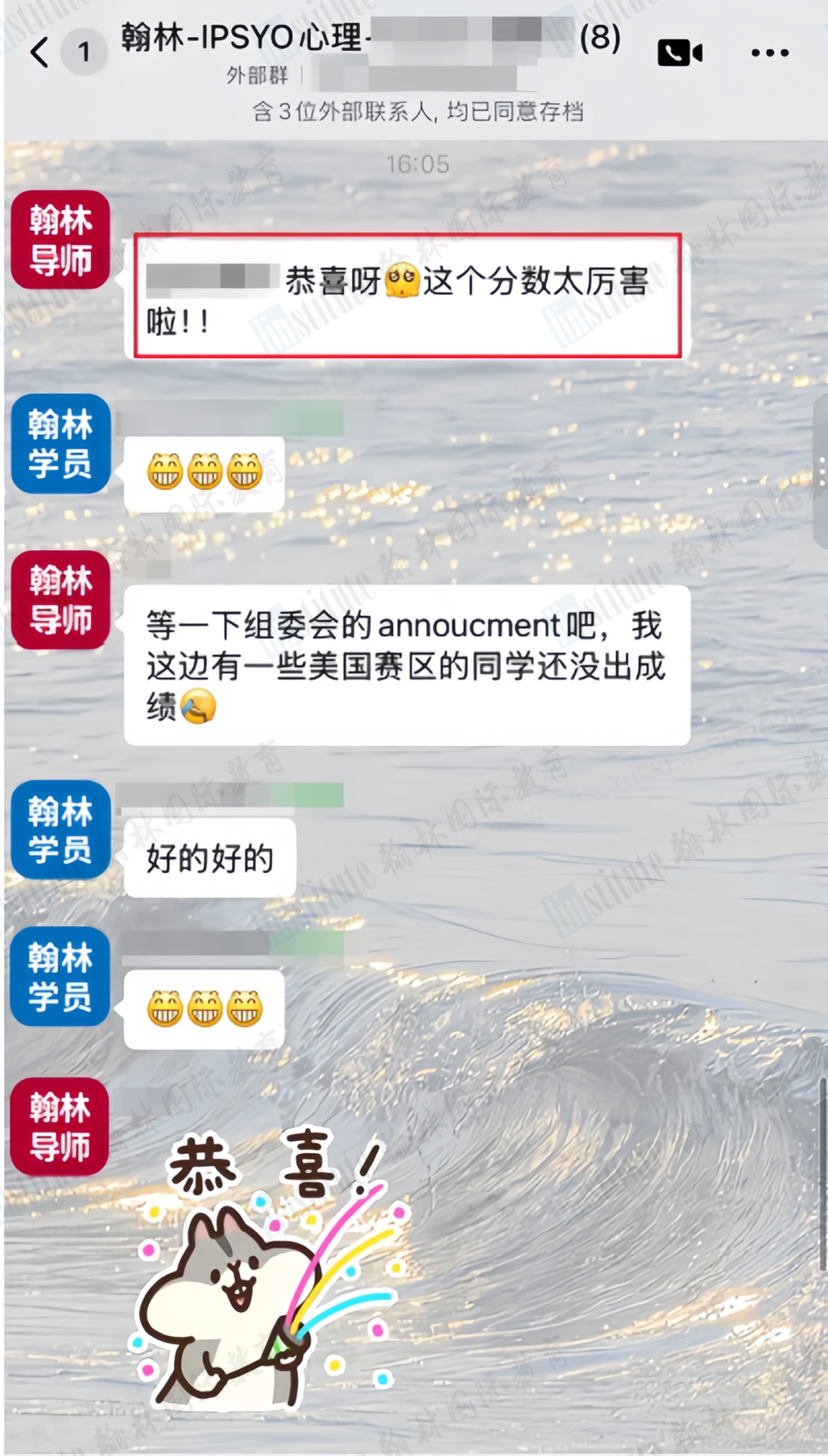 中國/新加坡前六！晉級全球賽！2026 IPsyO國際心理學奧賽翰林學子強勢霸榜！
