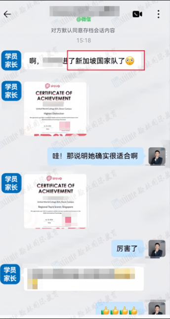 中國/新加坡前六！晉級全球賽！2026 IPsyO國際心理學奧賽翰林學子強勢霸榜！