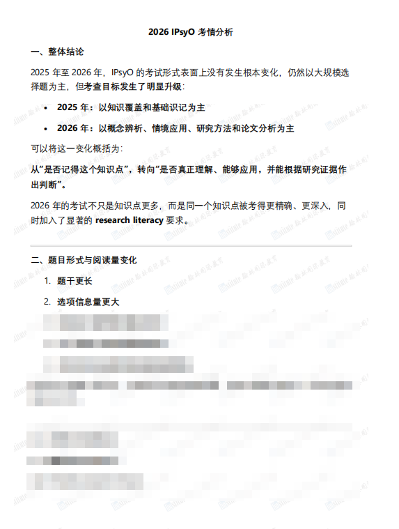 中國/新加坡前六！晉級全球賽！2026 IPsyO國際心理學奧賽翰林學子強勢霸榜！
