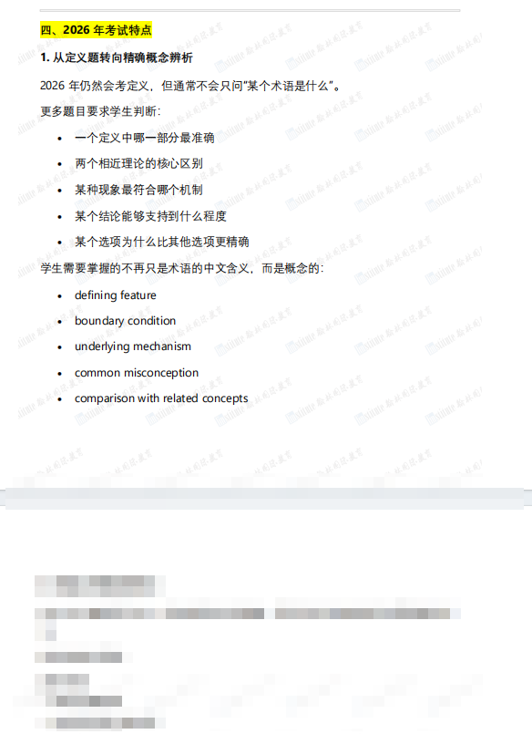 中國/新加坡前六！晉級全球賽！2026 IPsyO國際心理學奧賽翰林學子強勢霸榜！
