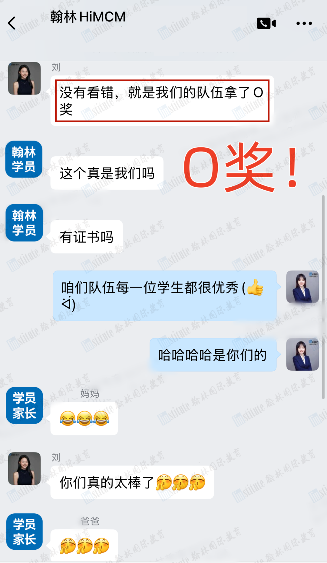 不足1%的O奖,翰林竟拿了7枚!近年HiMCM/IMMC数模战绩太“恐怖”! 不足1%的O奖,翰林竟拿了7枚!近年HiMCM/IMMC数模战绩太“恐怖”!