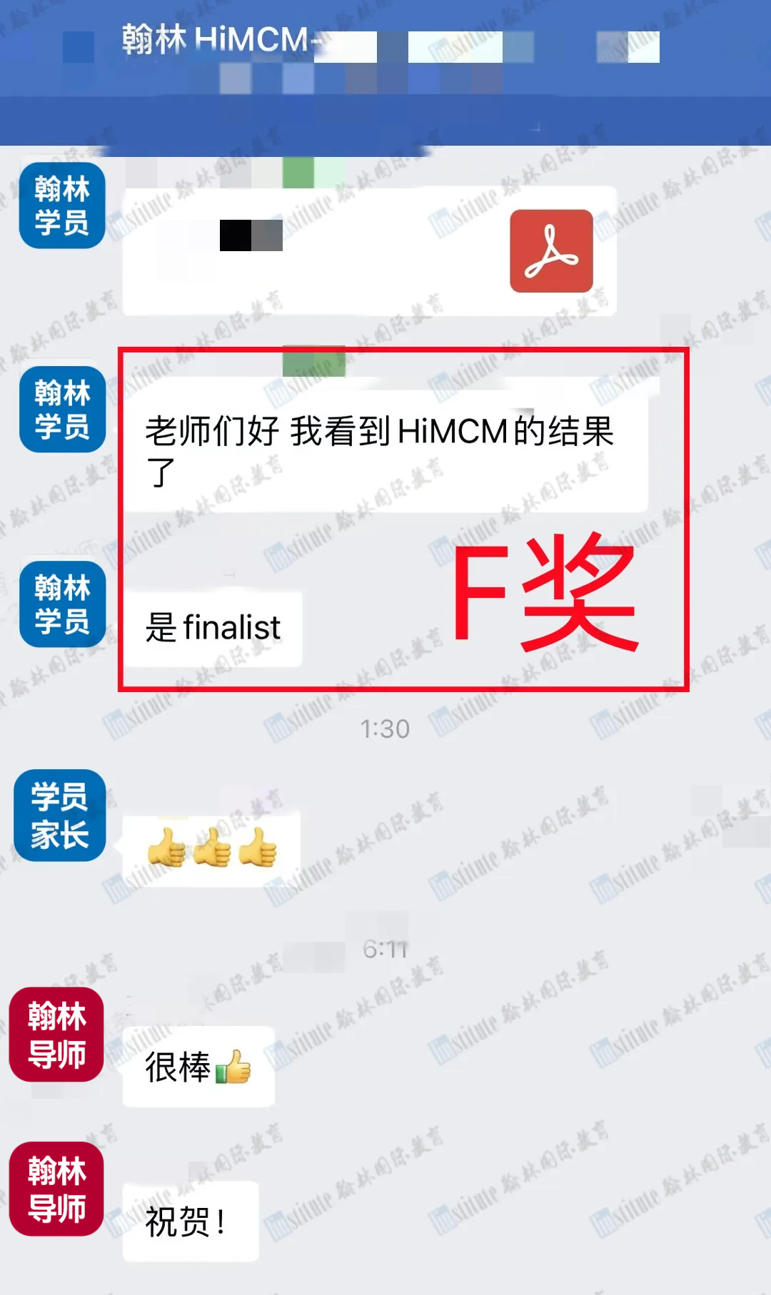 不足1%的O奖,翰林竟拿了7枚!近年HiMCM/IMMC数模战绩太“恐怖”! 不足1%的O奖,翰林竟拿了7枚!近年HiMCM/IMMC数模战绩太“恐怖”!
