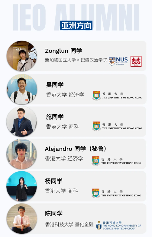 IEO经济奥赛2027新赛季组队开启!全球13项国际科学奥赛唯一经济学赛事! IEO经济奥赛2027新赛季组队开启!全球13项国际科学奥赛唯一经济学赛事!