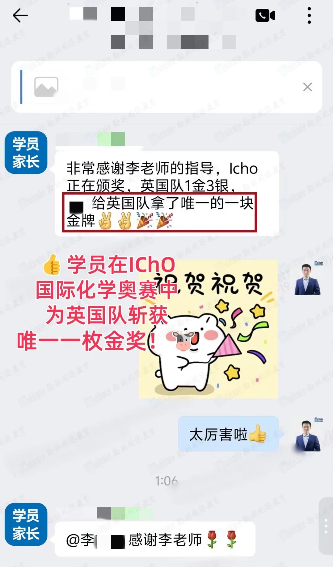 IChO英国队唯一金牌！UKChO狂揽249金！翰林化学战绩再创新高！