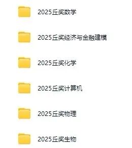 抓住爬藤关键筹码!2026丘奖北美赛区火热报名中!竞争升级,这份时间规划请收好! 抓住爬藤关键筹码!2026丘奖北美赛区火热报名中!竞争升级,这份时间规划请收好!