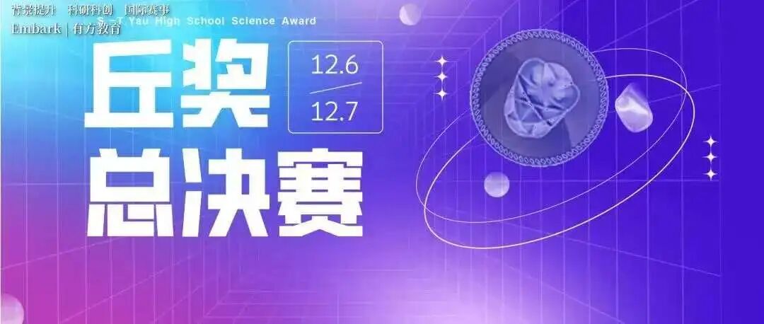 抓住爬藤关键筹码!2026丘奖北美赛区火热报名中!竞争升级,这份时间规划请收好! 抓住爬藤关键筹码!2026丘奖北美赛区火热报名中!竞争升级,这份时间规划请收好!