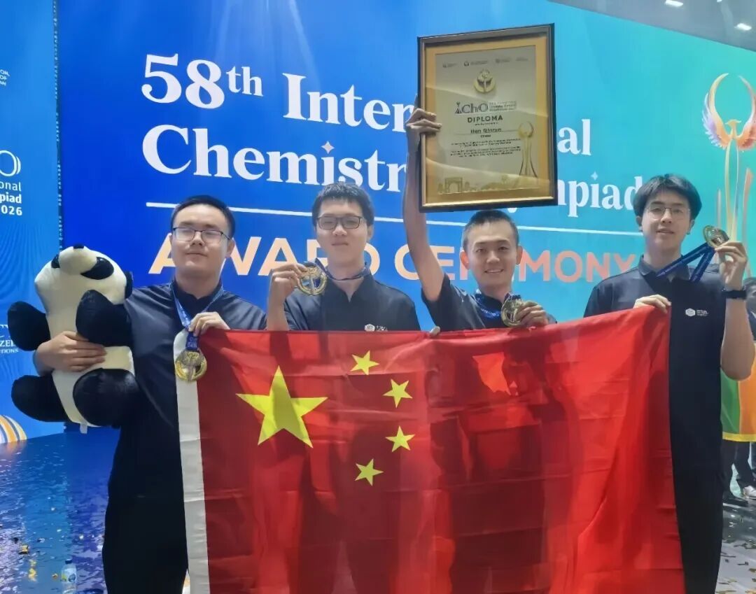 2026五大奧賽中國隊斬獲四個世界第一，全員金牌收官！