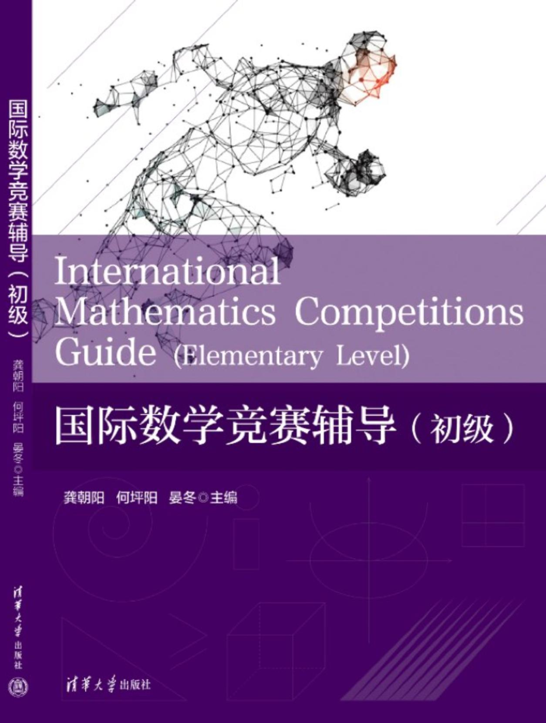 翰林學子橫掃國際數學賽場：滿分/全球前1%/頂尖夏校offer...滿載而歸！