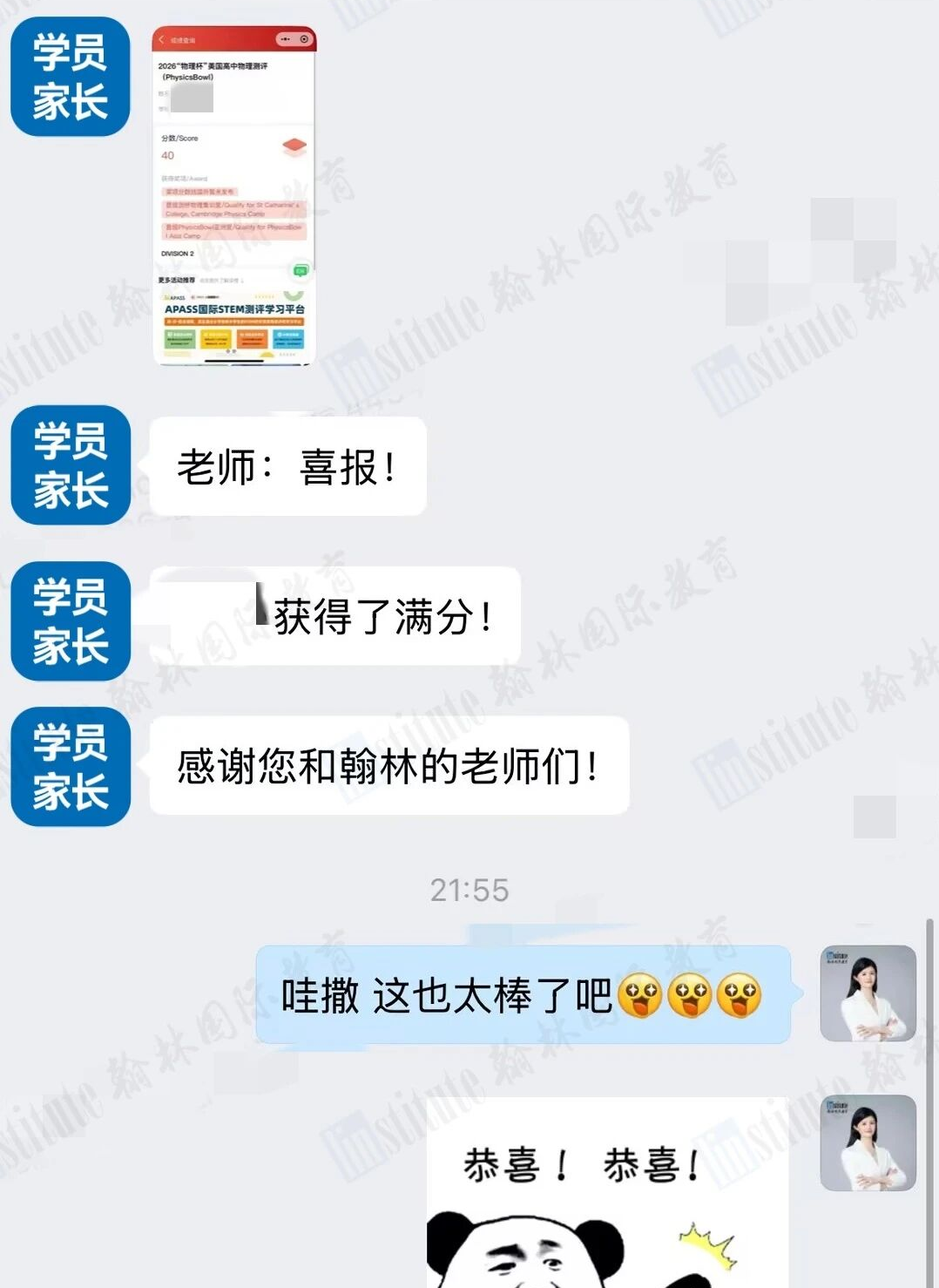 IPhO奪銅，BPhO超級金獎拿到手軟！翰林學員在國際物理競賽中高能輸出！