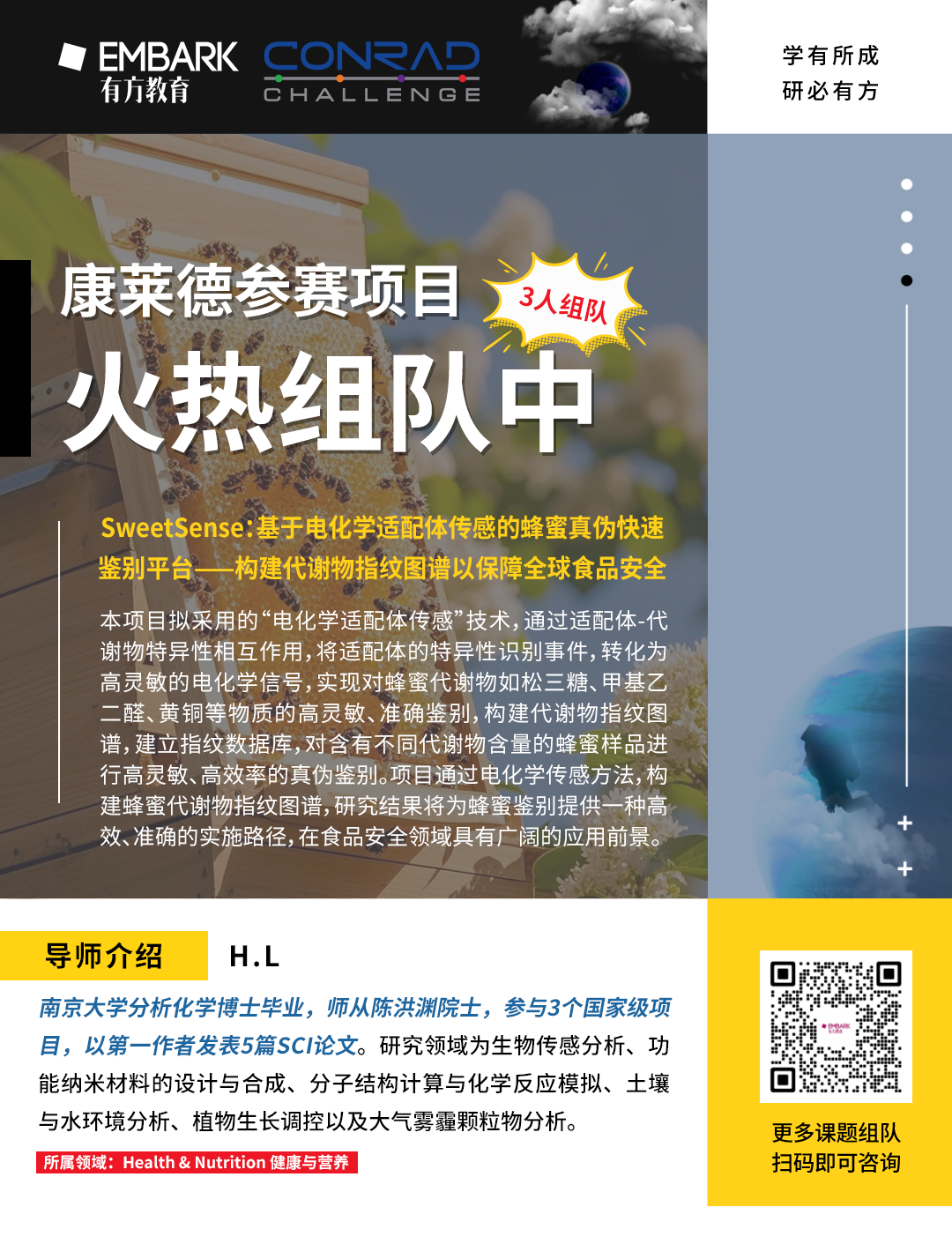 名額預警！2026-2027賽季康萊德稀缺王牌課題席位緊張，STEM/商科生速來！