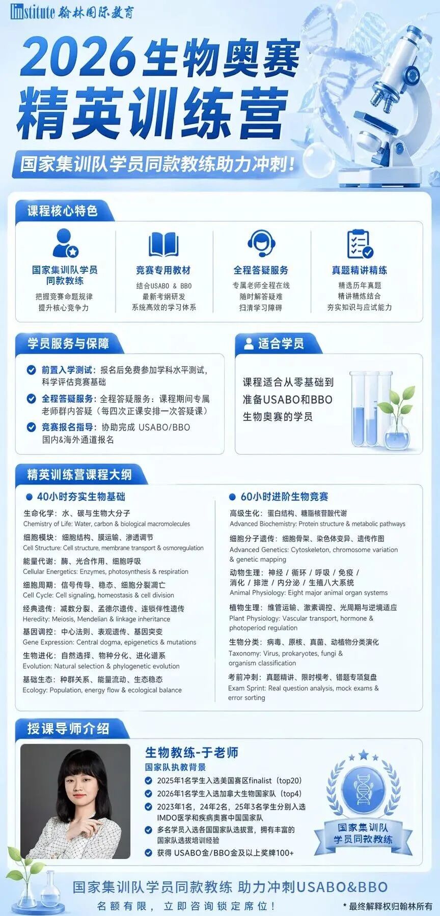 UCB/CMU/萊斯三所頂尖院校offer！上中國際學(xué)霸如何將學(xué)術(shù)優(yōu)勢發(fā)揮極致？