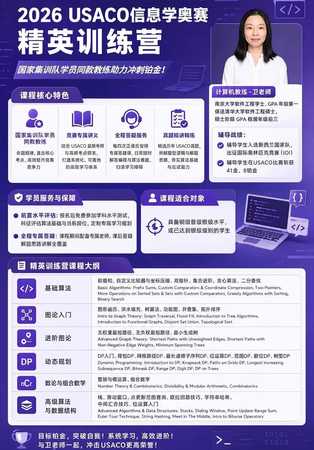 UCB/CMU/萊斯三所頂尖院校offer！上中國際學(xué)霸如何將學(xué)術(shù)優(yōu)勢發(fā)揮極致？
