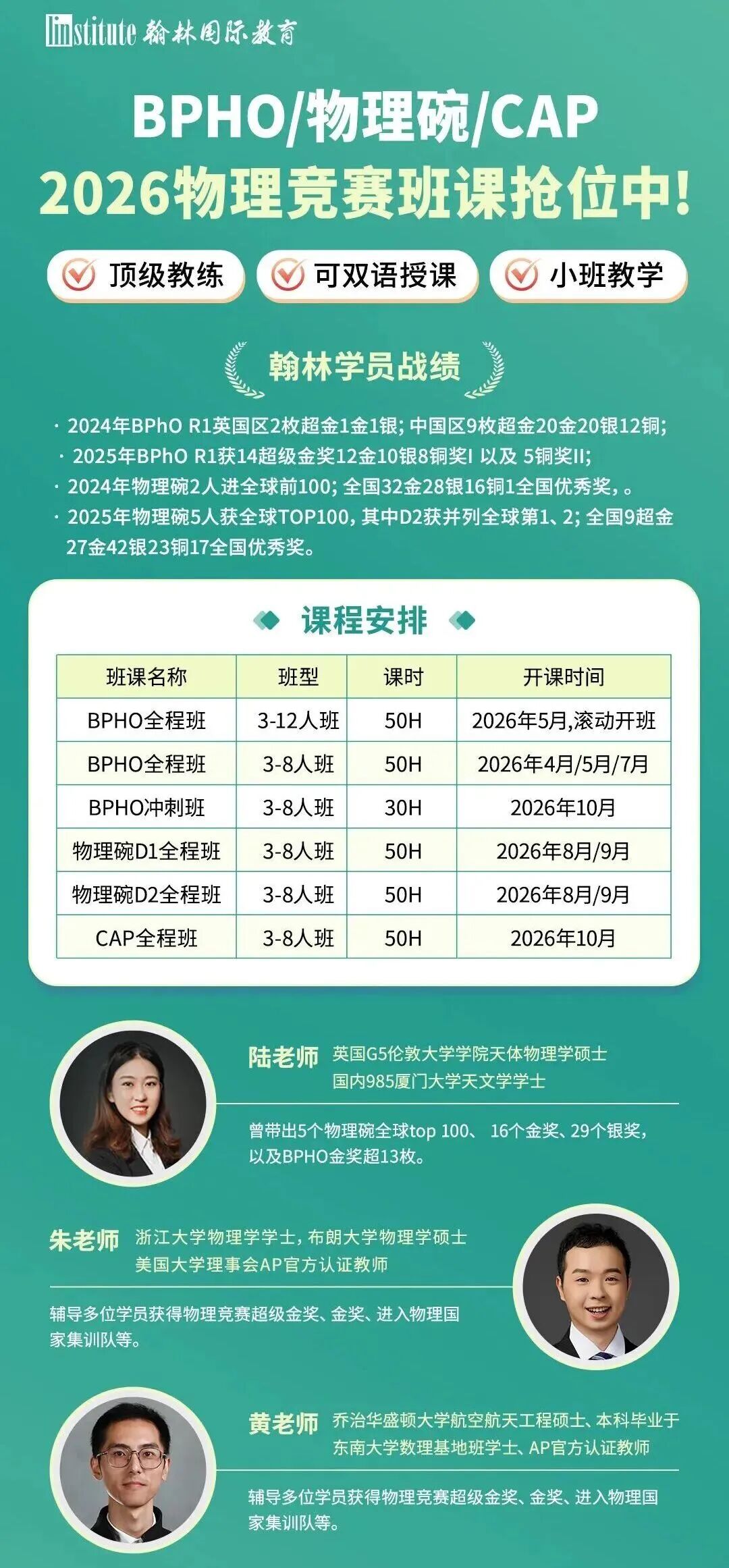 UCB/CMU/萊斯三所頂尖院校offer！上中國際學(xué)霸如何將學(xué)術(shù)優(yōu)勢發(fā)揮極致？