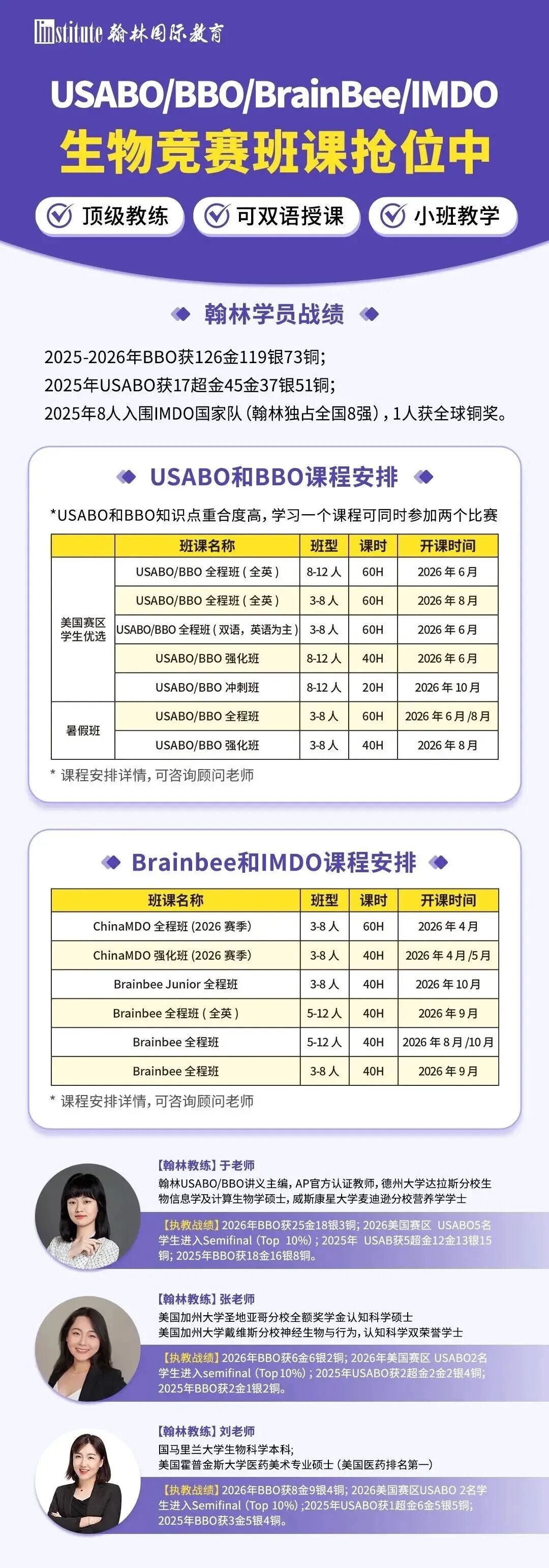 UCB/CMU/萊斯三所頂尖院校offer！上中國際學(xué)霸如何將學(xué)術(shù)優(yōu)勢發(fā)揮極致？