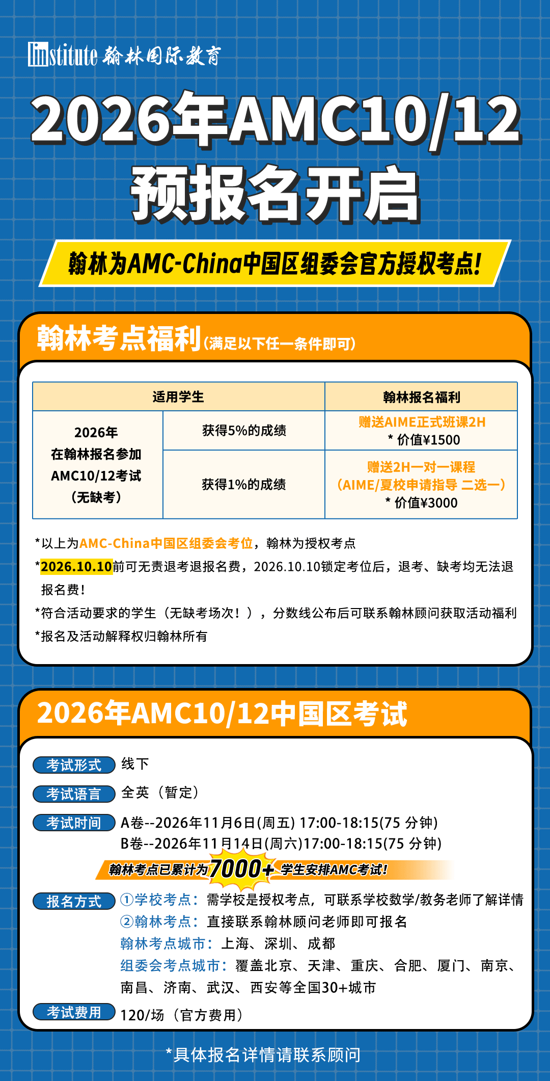 鄧樂言兩屆IMO滿分背后：數學天賦，需要一條看得見的進階路徑！