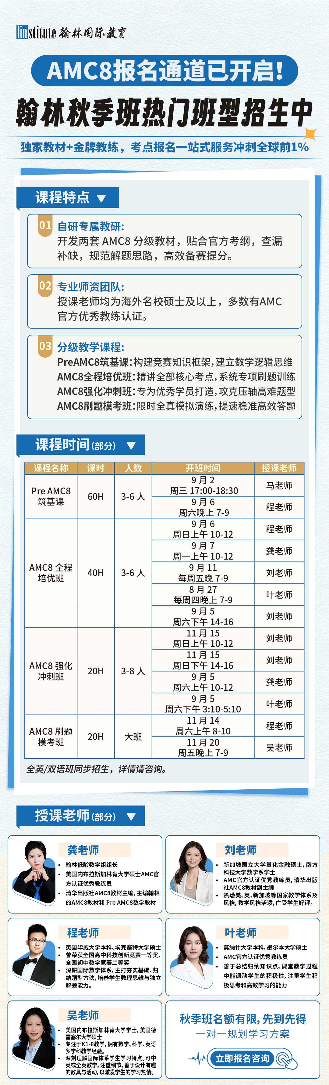 鄧樂言兩屆IMO滿分背后：數學天賦，需要一條看得見的進階路徑！