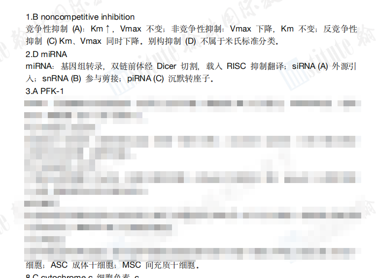 2026 ChinaMDO醫(yī)學(xué)與疾病奧賽資格賽難度飆升!知識(shí)點(diǎn)融合成主流! 2026 ChinaMDO醫(yī)學(xué)與疾病奧賽資格賽難度飆升!知識(shí)點(diǎn)融合成主流!