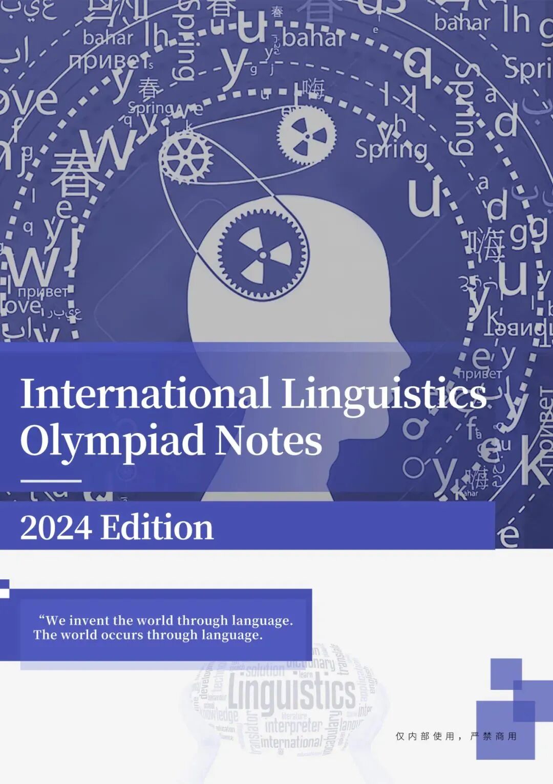 2026 IOL語言學(xué)奧賽收官!中國隊員斬獲個人金獎、團(tuán)體銅牌!時隔七年再問鼎! 2026 IOL語言學(xué)奧賽收官!中國隊員斬獲個人金獎、團(tuán)體銅牌!時隔七年再問鼎!