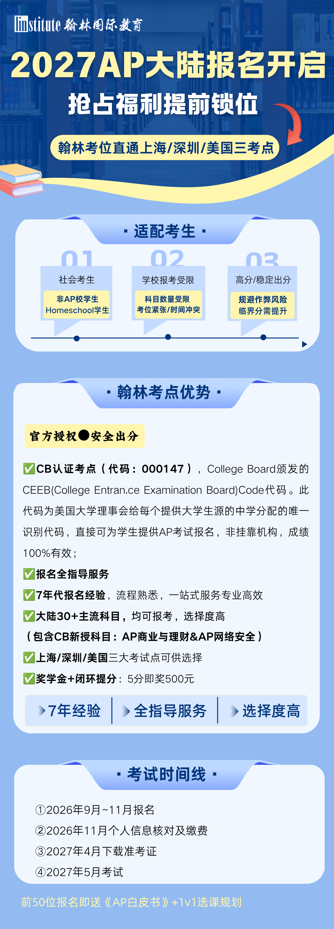 2027年韩国AP报名8月10日开启!Fulbright最新细则+报名流程来了! 2027年韩国AP报名8月10日开启!Fulbright最新细则+报名流程来了!