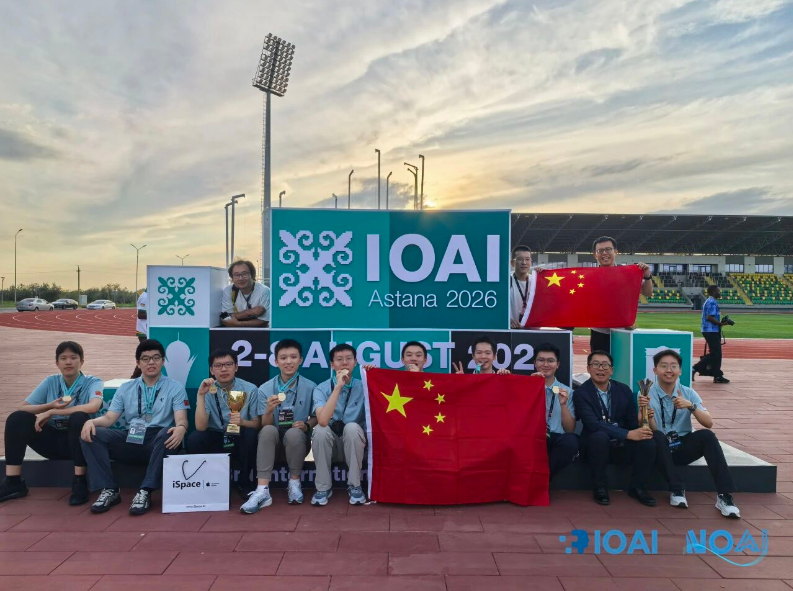 5金3银!2026 IOAI国际人工智能奥赛收官!中国队取得历史性突破! 5金3银!2026 IOAI国际人工智能奥赛收官!中国队取得历史性突破!
