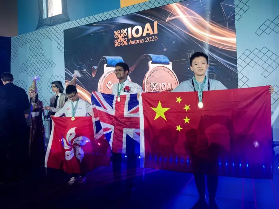 5金3银!2026 IOAI国际人工智能奥赛收官!中国队取得历史性突破! 5金3银!2026 IOAI国际人工智能奥赛收官!中国队取得历史性突破!
