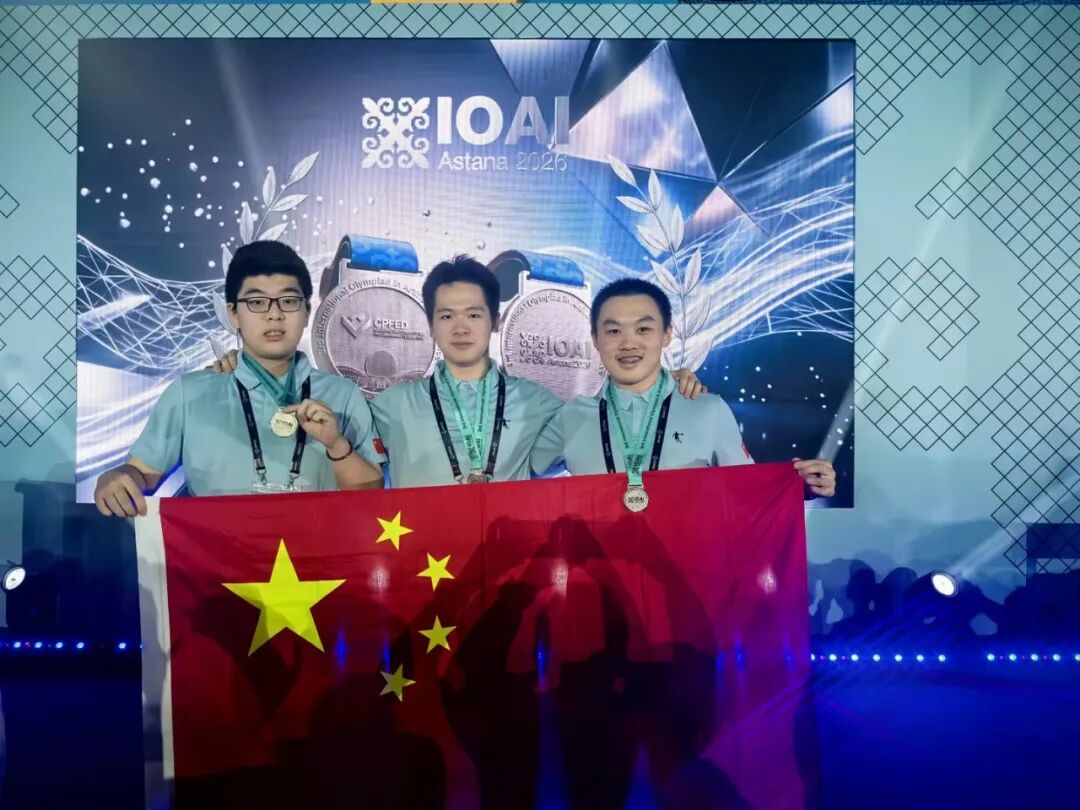 5金3银!2026 IOAI国际人工智能奥赛收官!中国队取得历史性突破! 5金3银!2026 IOAI国际人工智能奥赛收官!中国队取得历史性突破!