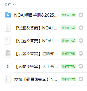5金3银!2026 IOAI国际人工智能奥赛收官!中国队取得历史性突破! 5金3银!2026 IOAI国际人工智能奥赛收官!中国队取得历史性突破!