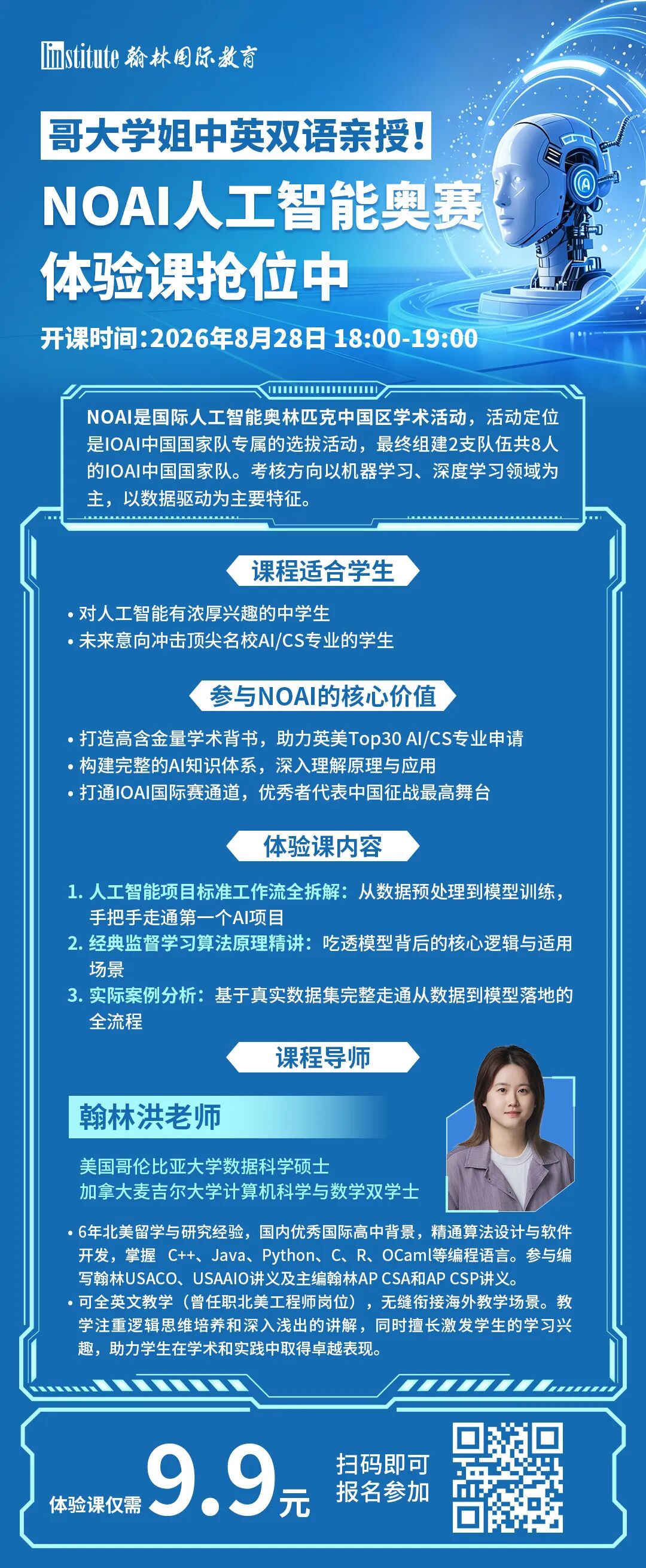5金3银!2026 IOAI国际人工智能奥赛收官!中国队取得历史性突破! 5金3银!2026 IOAI国际人工智能奥赛收官!中国队取得历史性突破!