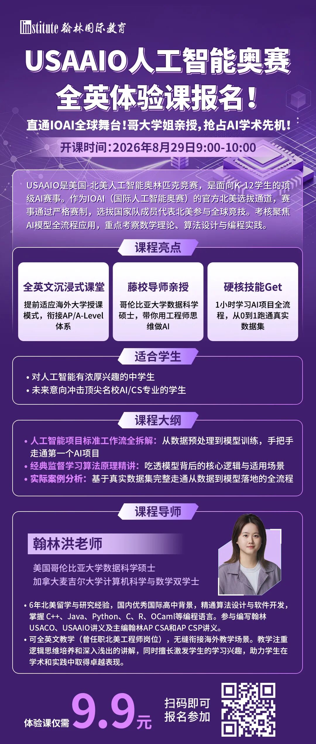 5金3银!2026 IOAI国际人工智能奥赛收官!中国队取得历史性突破! 5金3银!2026 IOAI国际人工智能奥赛收官!中国队取得历史性突破!