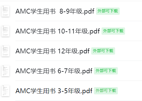 重大变革！2026澳洲AMC新增Pre-A组别+考试延期！秋季冲奖黄金期别错过！