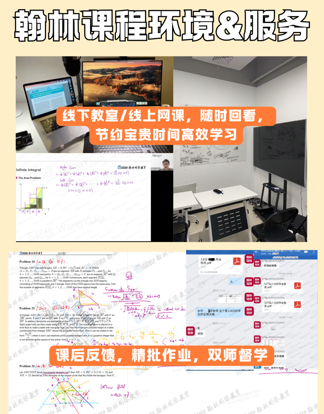 AP生物太难?翰林教你一招破局:全方位备考指南+限时体验课,助你拿下5分! AP生物太难?翰林教你一招破局:全方位备考指南+限时体验课,助你拿下5分!
