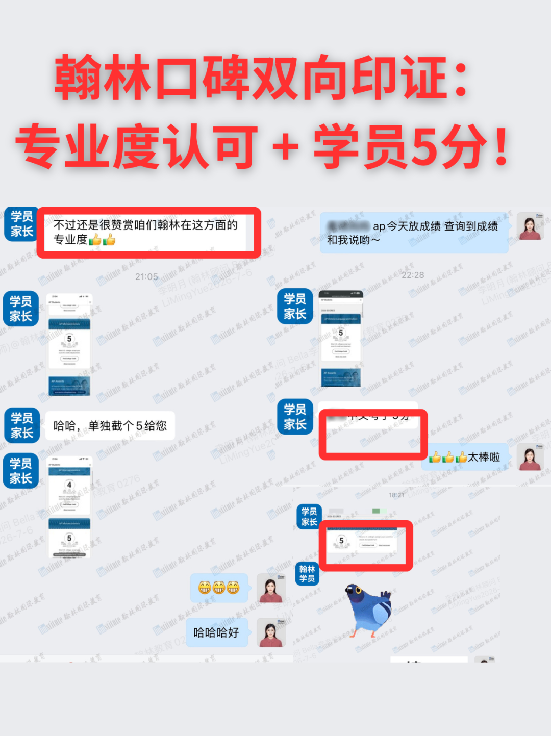 AP生物太难?翰林教你一招破局:全方位备考指南+限时体验课,助你拿下5分! AP生物太难?翰林教你一招破局:全方位备考指南+限时体验课,助你拿下5分!