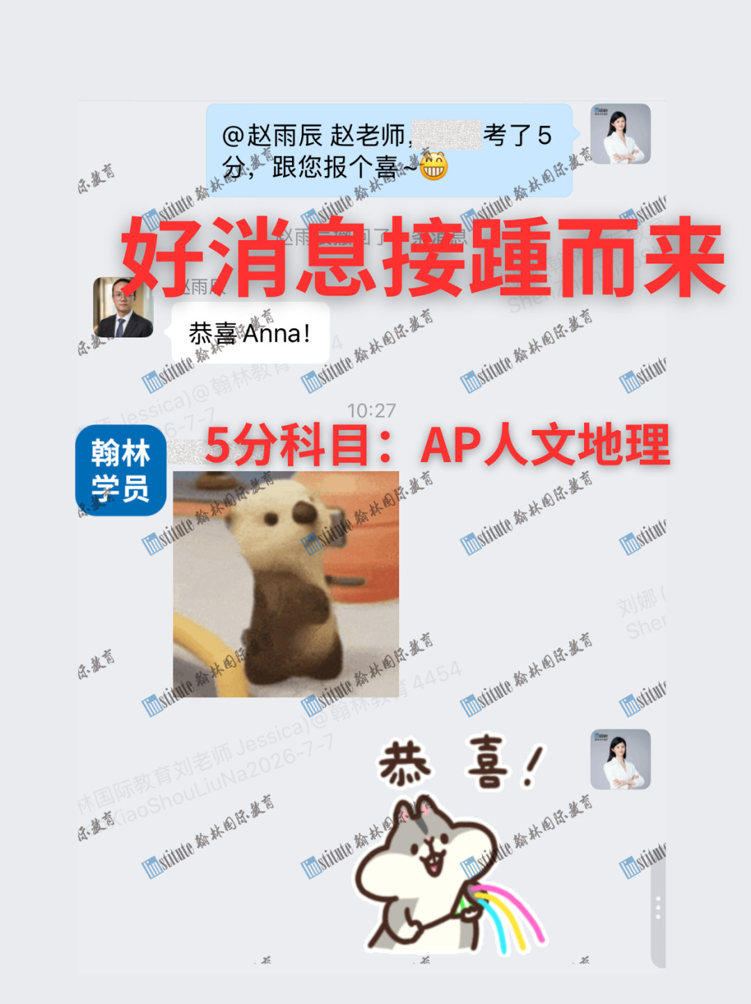 AP生物太难?翰林教你一招破局:全方位备考指南+限时体验课,助你拿下5分! AP生物太难?翰林教你一招破局:全方位备考指南+限时体验课,助你拿下5分!