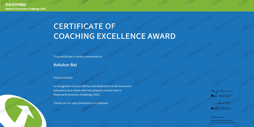 白克鲁伦老师 2021年 NEC 优秀指导奖(Certificate of Coaching Excellence Award)