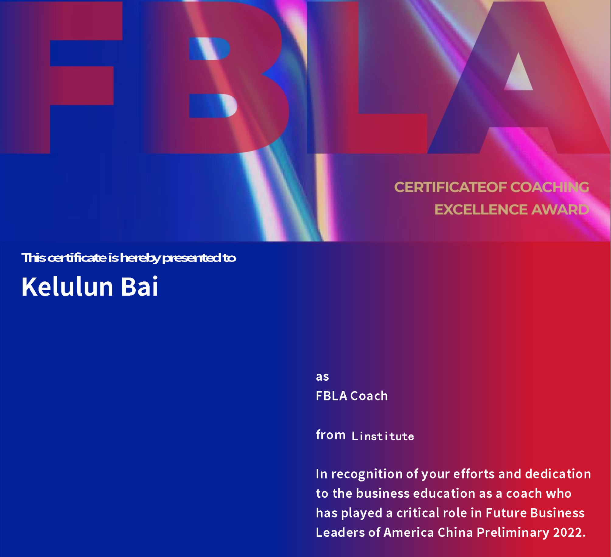 白克鲁伦老师 2022年 FBLA 优秀指导奖(Certificate of Coaching Excellence Award)